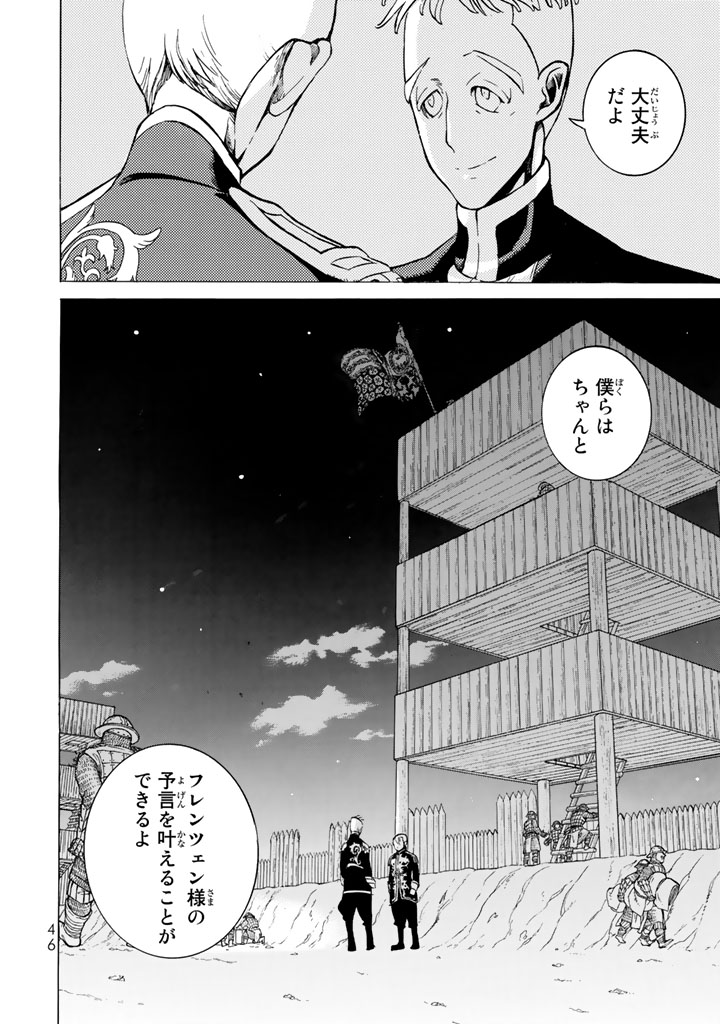 SHOUKOKU NO ALTAIR - raw - Chapter 103 - https://jpdd.ccdd.to/JPDD/shoukokunoaltair/151726/gpbo5tpjzhr.jpg