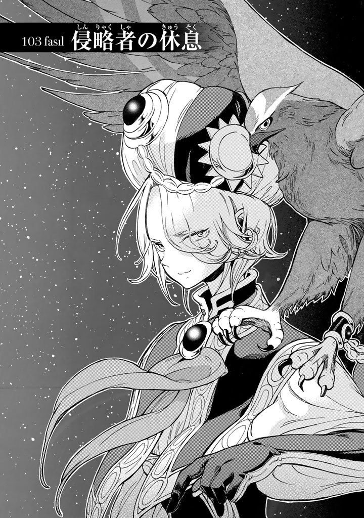 SHOUKOKU NO ALTAIR - raw - Chapter 103 - https://jpdd.ccdd.to/JPDD/shoukokunoaltair/151726/if2jmpmggbr.jpg