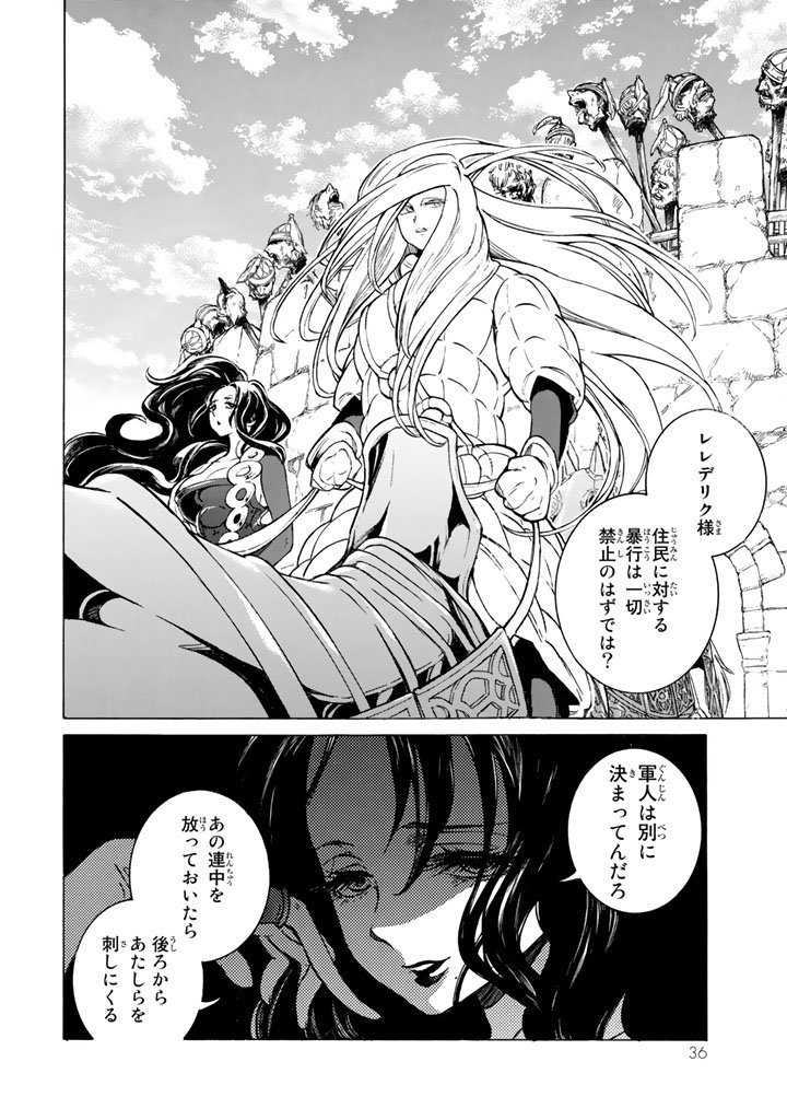 SHOUKOKU NO ALTAIR - raw - Chapter 103 - https://jpdd.ccdd.to/JPDD/shoukokunoaltair/151726/jd4vzpvebe3.jpg