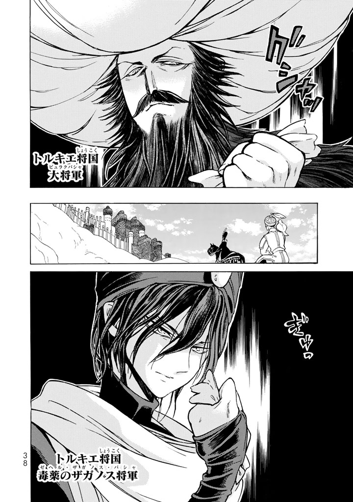 SHOUKOKU NO ALTAIR - raw - Chapter 103 - https://jpdd.ccdd.to/JPDD/shoukokunoaltair/151726/kzqrotmh0dr.jpg