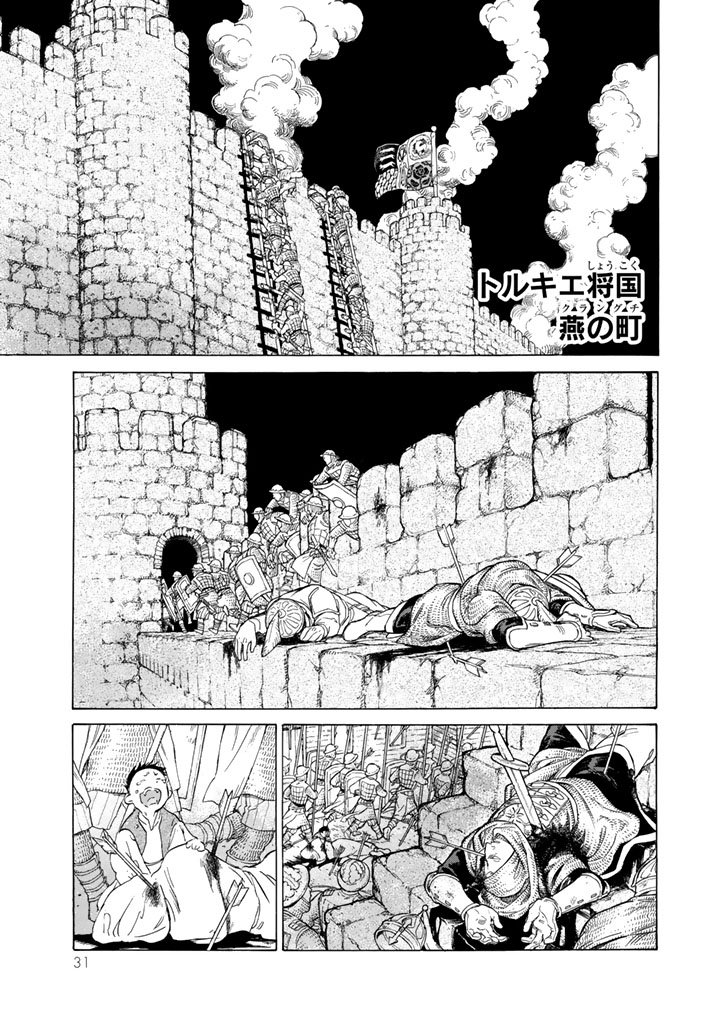 SHOUKOKU NO ALTAIR - raw - Chapter 103 - https://jpdd.ccdd.to/JPDD/shoukokunoaltair/151726/n5qn35limdm.jpg