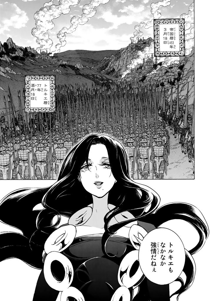 SHOUKOKU NO ALTAIR - raw - Chapter 103 - https://jpdd.ccdd.to/JPDD/shoukokunoaltair/151726/u20y2g5bywt.jpg