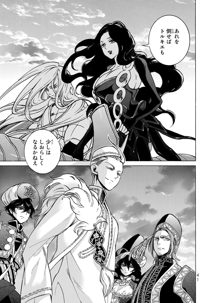 SHOUKOKU NO ALTAIR - raw - Chapter 103 - https://jpdd.ccdd.to/JPDD/shoukokunoaltair/151726/xi1cy0wko45.jpg