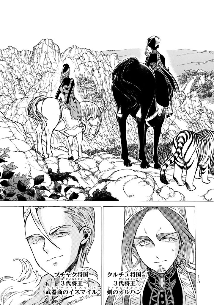 SHOUKOKU NO ALTAIR - raw - Chapter 102 - https://jpdd.ccdd.to/JPDD/shoukokunoaltair/151727/cb04qrnsfcg.jpg