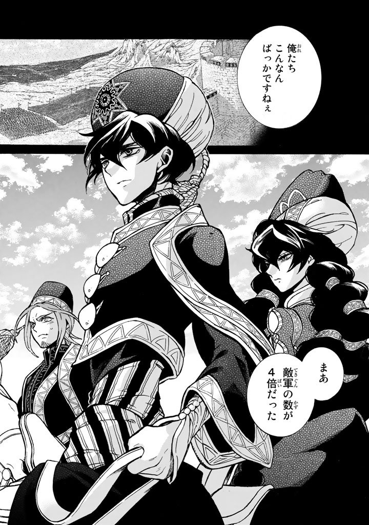 SHOUKOKU NO ALTAIR - raw - Chapter 102 - https://jpdd.ccdd.to/JPDD/shoukokunoaltair/151727/dtuczvh2utq.jpg