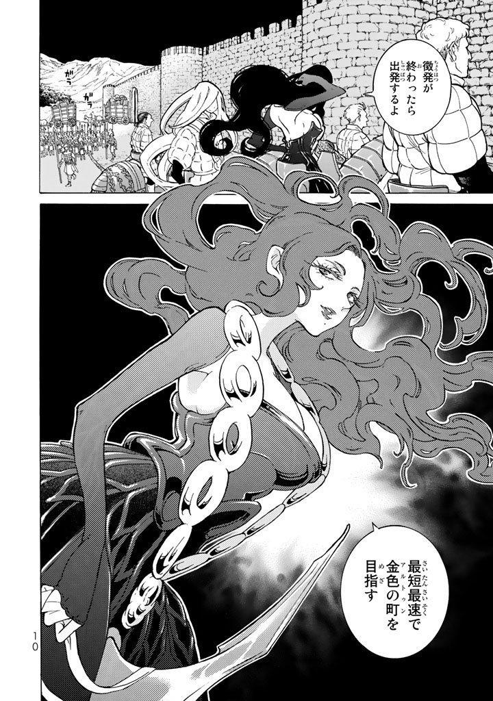 SHOUKOKU NO ALTAIR - raw - Chapter 102 - https://jpdd.ccdd.to/JPDD/shoukokunoaltair/151727/um14wmaiyct.jpg