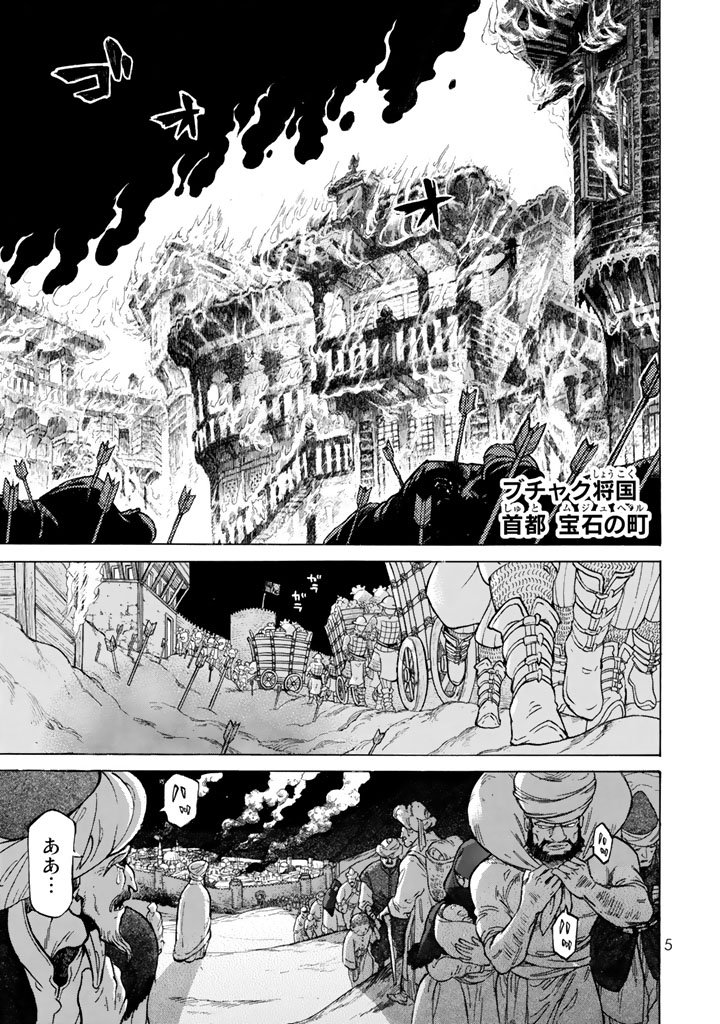 SHOUKOKU NO ALTAIR - raw - Chapter 102 - https://jpdd.ccdd.to/JPDD/shoukokunoaltair/151727/yflwg5g05ca.jpg