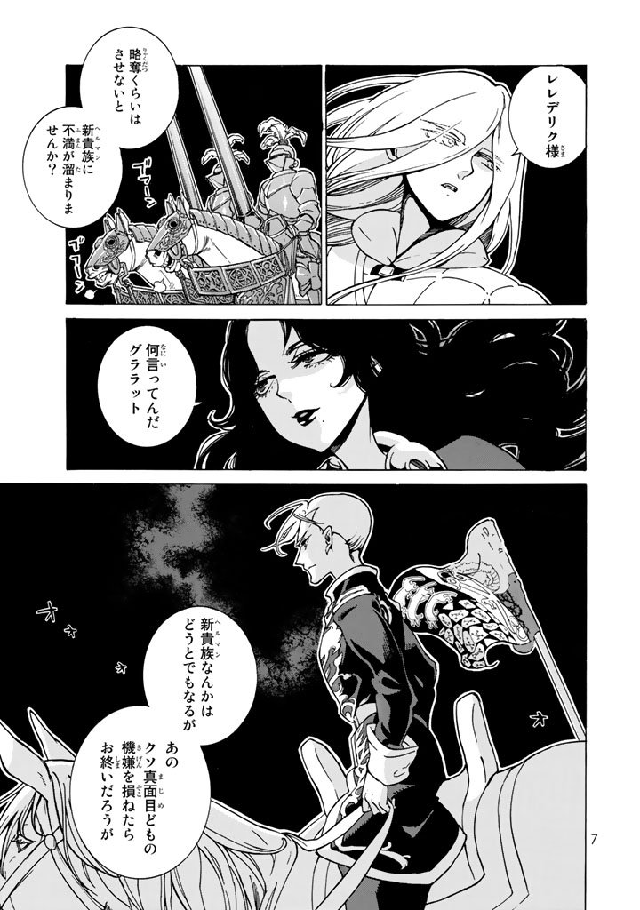 SHOUKOKU NO ALTAIR - raw - Chapter 102 - https://jpdd.ccdd.to/JPDD/shoukokunoaltair/151727/ywy0yrkxh1g.jpg