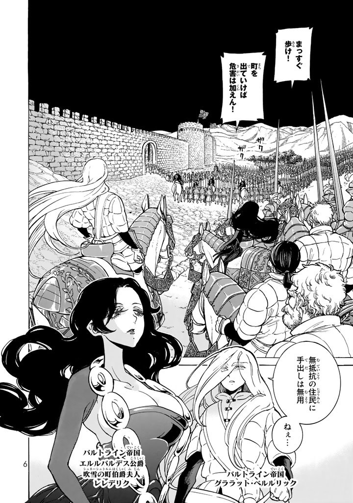 SHOUKOKU NO ALTAIR - raw - Chapter 102 - https://jpdd.ccdd.to/JPDD/shoukokunoaltair/151727/yxr1qtvaihk.jpg