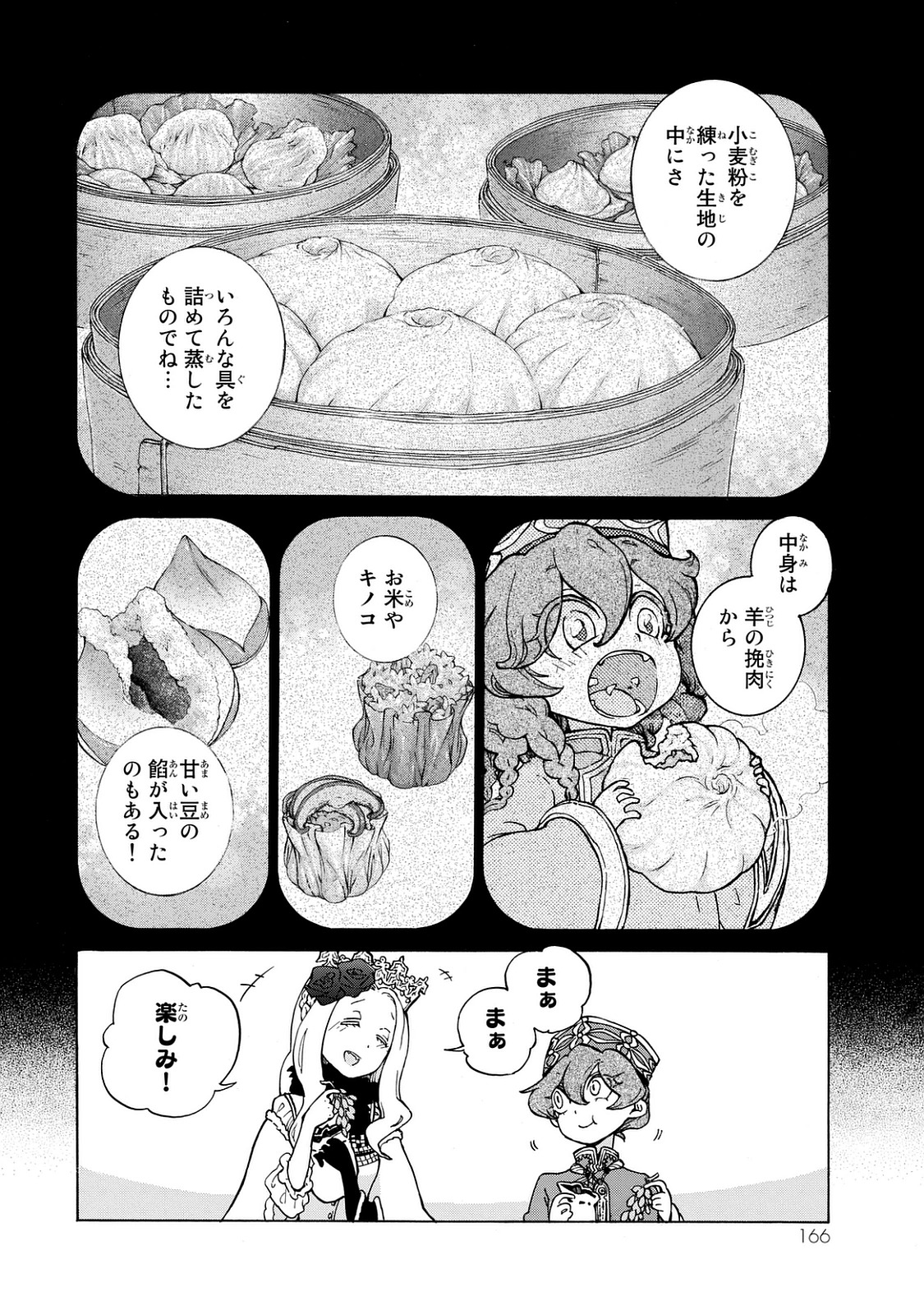 SHOUKOKU NO ALTAIR - raw - Chapter 101 - https://jpdd.ccdd.to/JPDD/shoukokunoaltair/151728/04qt3cmwxvq.jpg