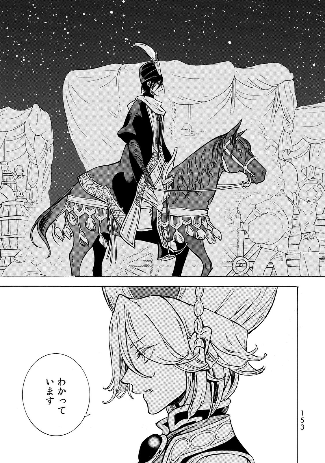 SHOUKOKU NO ALTAIR - raw - Chapter 101 - https://jpdd.ccdd.to/JPDD/shoukokunoaltair/151728/1s4j1wevhgc.jpg