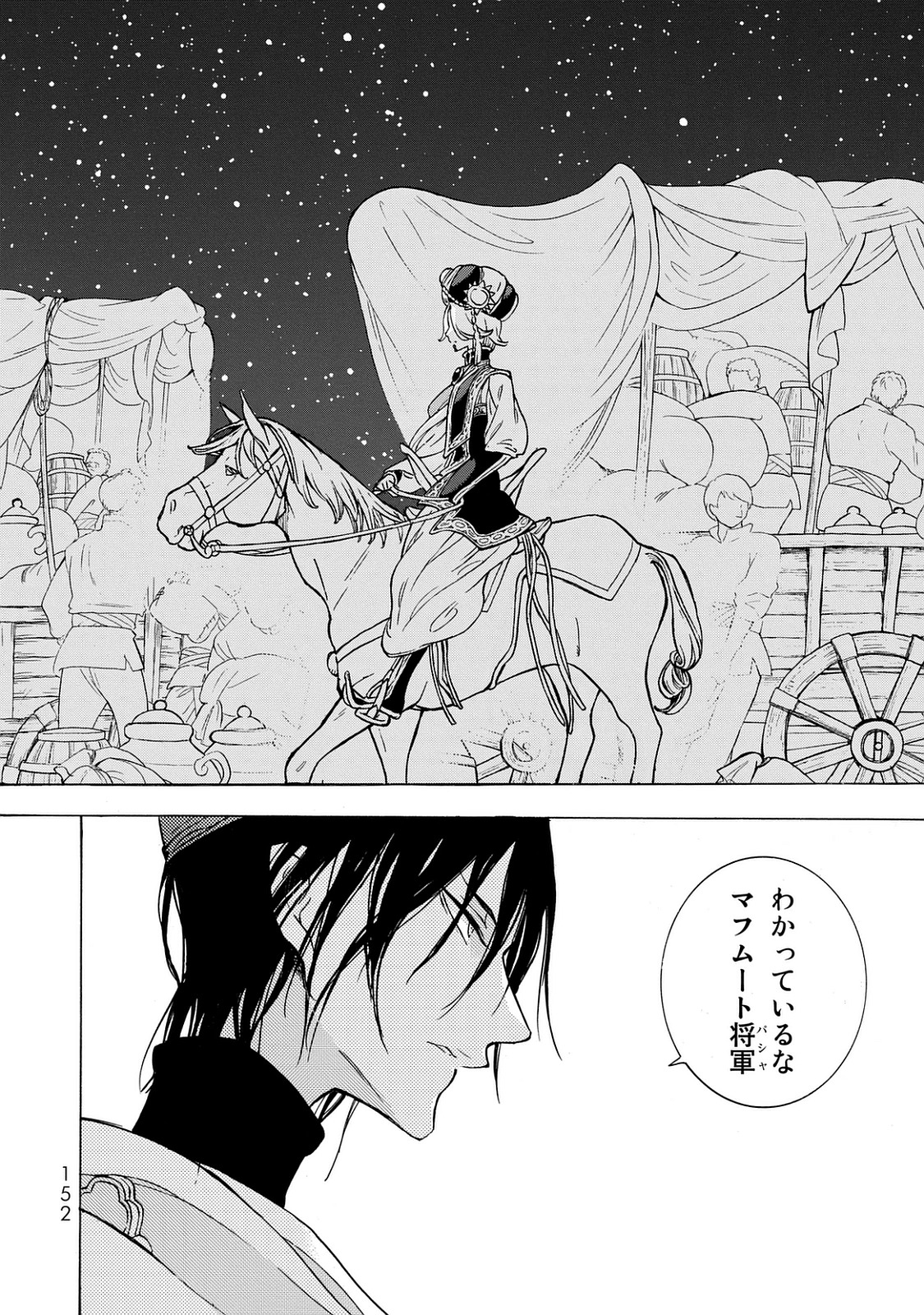 SHOUKOKU NO ALTAIR - raw - Chapter 101 - https://jpdd.ccdd.to/JPDD/shoukokunoaltair/151728/a1mb1wcwvs4.jpg
