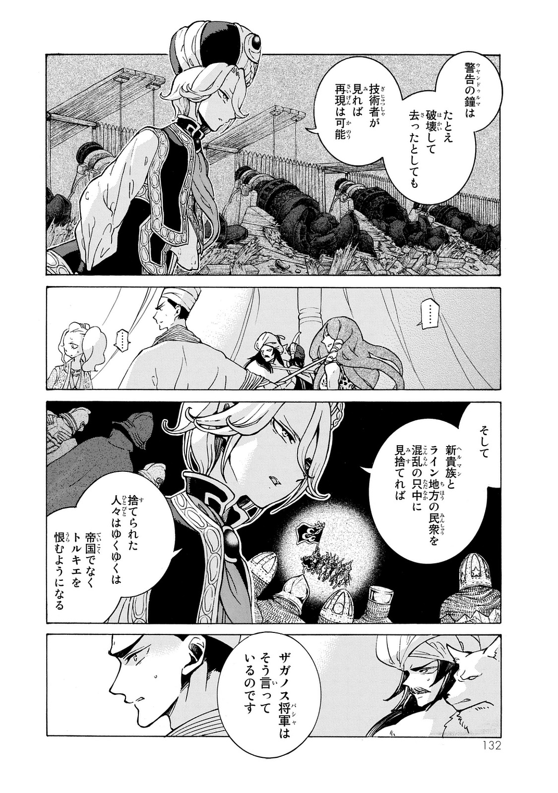 SHOUKOKU NO ALTAIR - raw - Chapter 101 - https://jpdd.ccdd.to/JPDD/shoukokunoaltair/151728/arhqikpoo0n.jpg