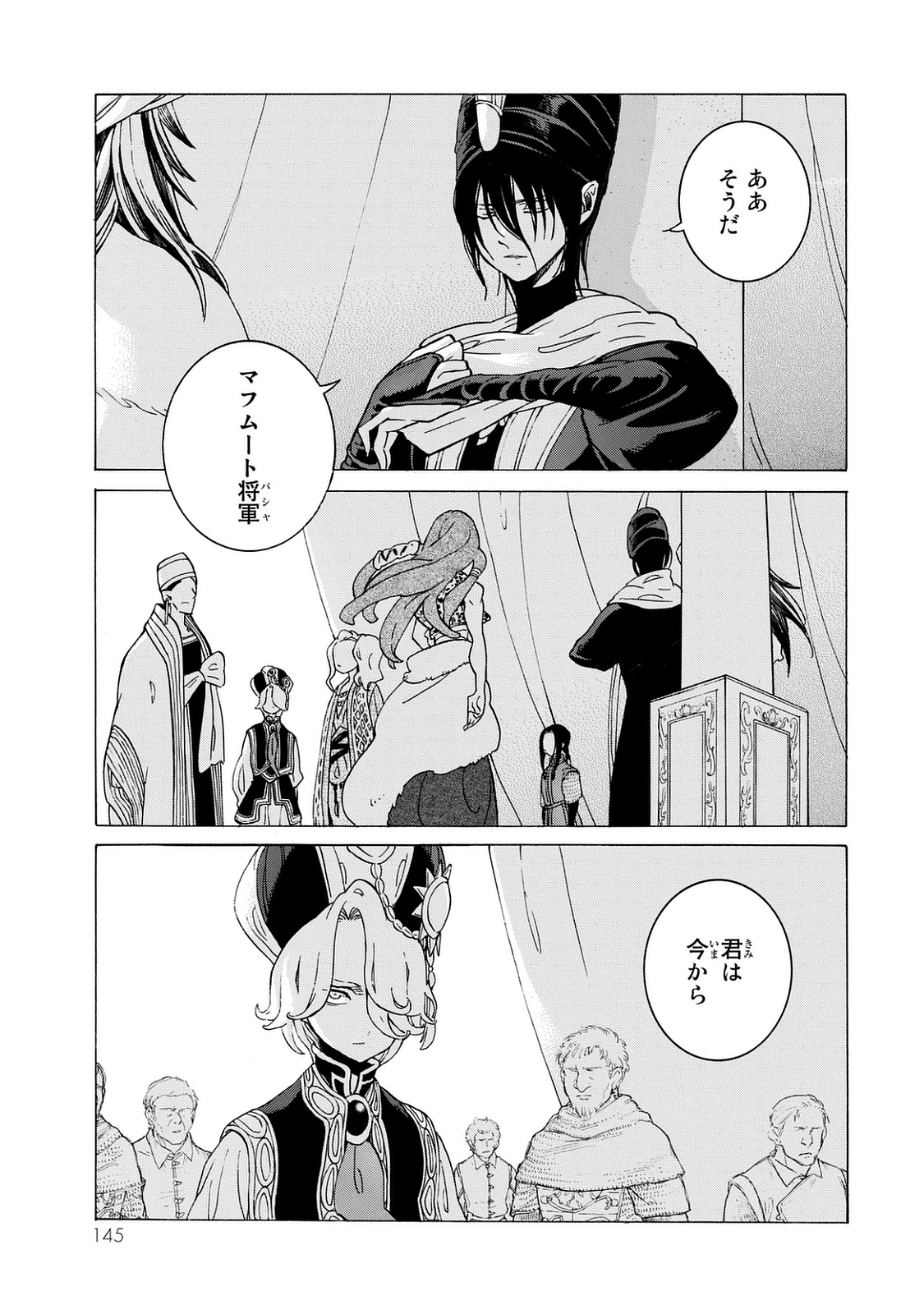 SHOUKOKU NO ALTAIR - raw - Chapter 101 - https://jpdd.ccdd.to/JPDD/shoukokunoaltair/151728/dgzf0c2xchr.jpg