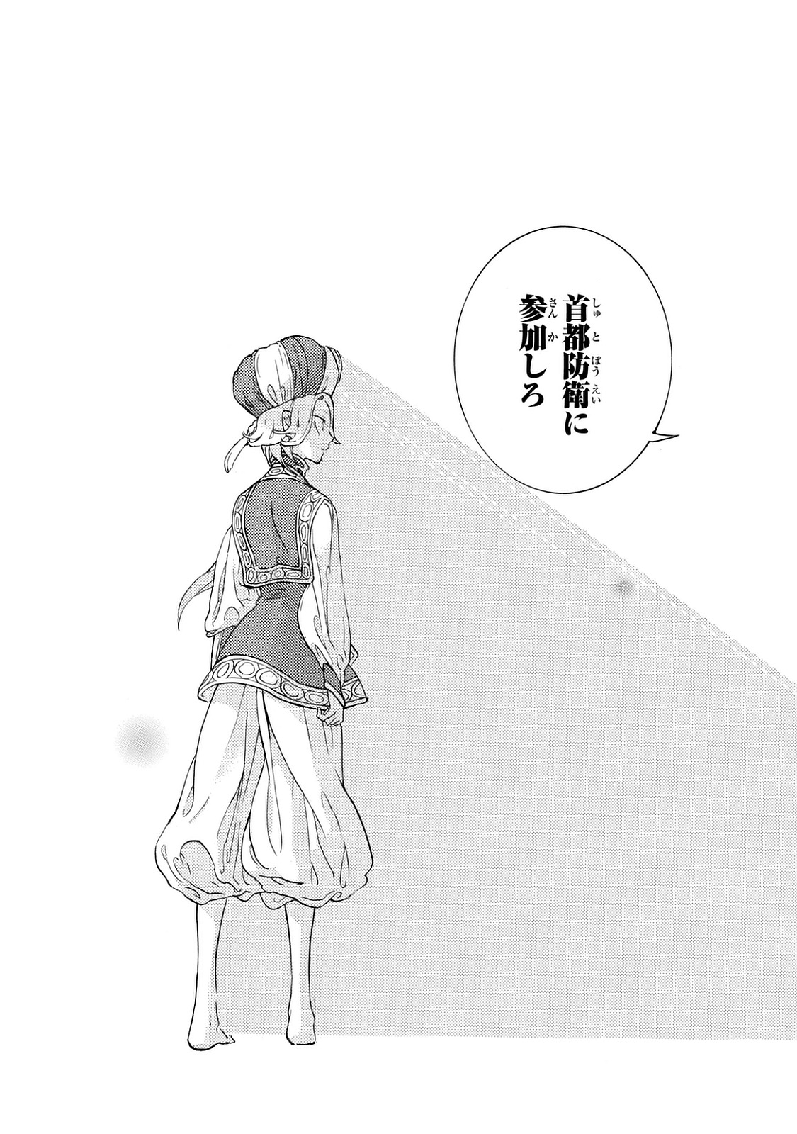 SHOUKOKU NO ALTAIR - raw - Chapter 101 - https://jpdd.ccdd.to/JPDD/shoukokunoaltair/151728/dx3qesl4xfr.jpg