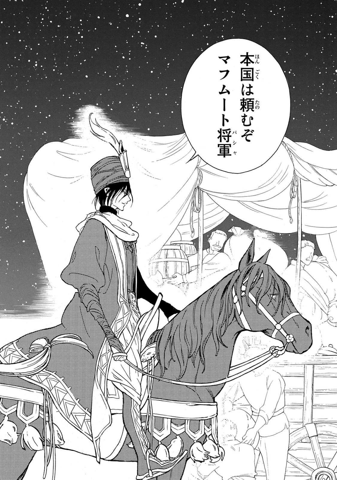SHOUKOKU NO ALTAIR - raw - Chapter 101 - https://jpdd.ccdd.to/JPDD/shoukokunoaltair/151728/ff5aaeh3ha0.jpg