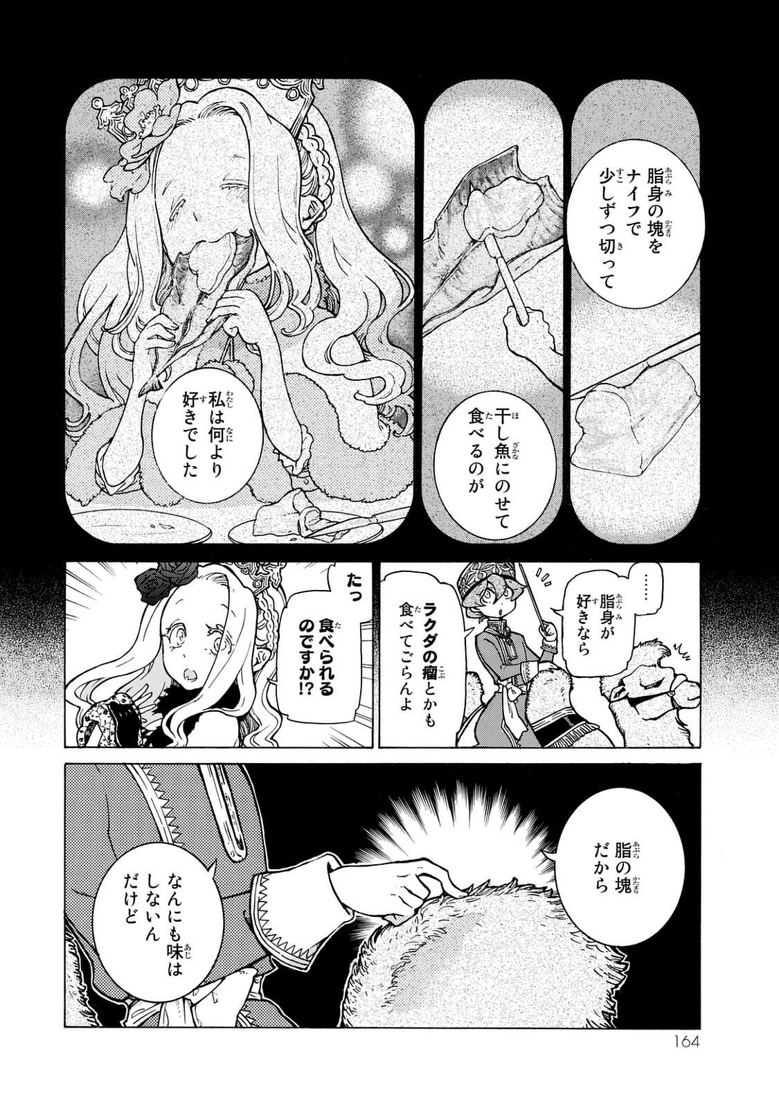 SHOUKOKU NO ALTAIR - raw - Chapter 101 - https://jpdd.ccdd.to/JPDD/shoukokunoaltair/151728/q21ezaqmmo4.jpg