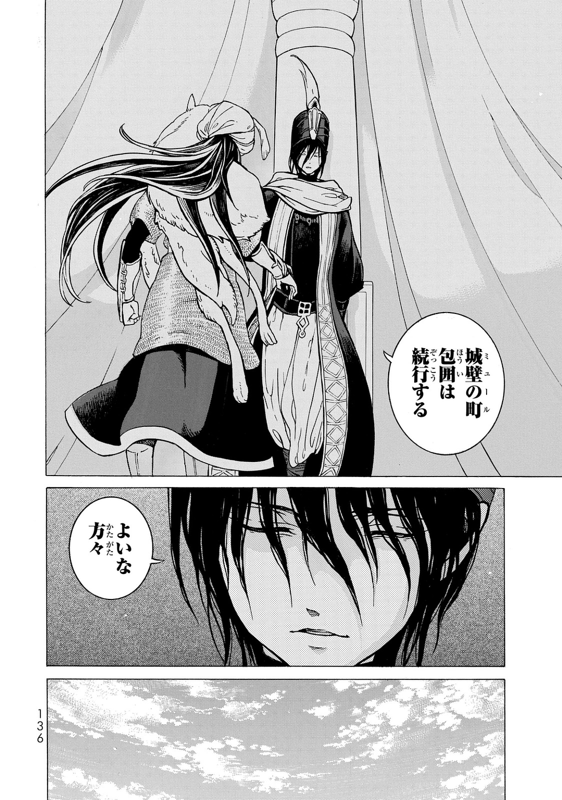 SHOUKOKU NO ALTAIR - raw - Chapter 101 - https://jpdd.ccdd.to/JPDD/shoukokunoaltair/151728/qohfwc323eg.jpg