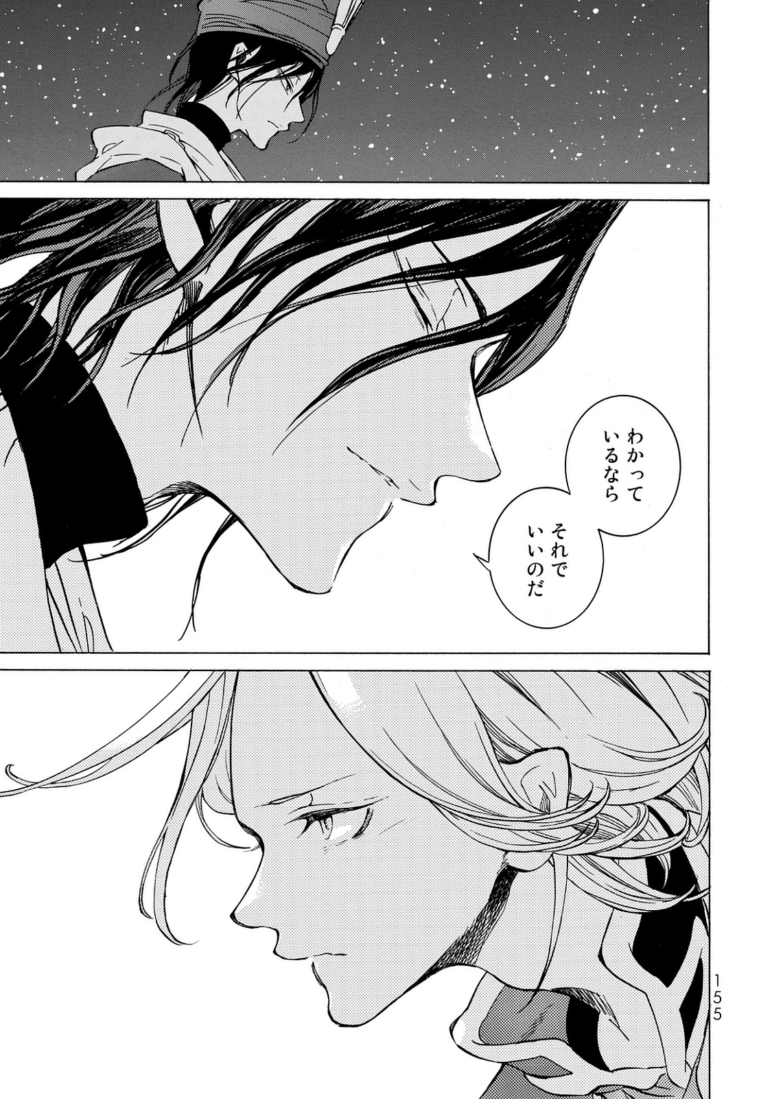 SHOUKOKU NO ALTAIR - raw - Chapter 101 - https://jpdd.ccdd.to/JPDD/shoukokunoaltair/151728/rudo4egvgt4.jpg