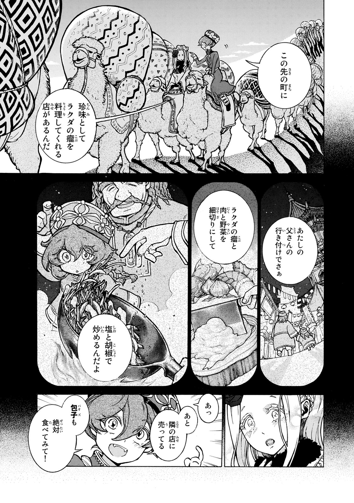 SHOUKOKU NO ALTAIR - raw - Chapter 101 - https://jpdd.ccdd.to/JPDD/shoukokunoaltair/151728/rufyjuogd3r.jpg