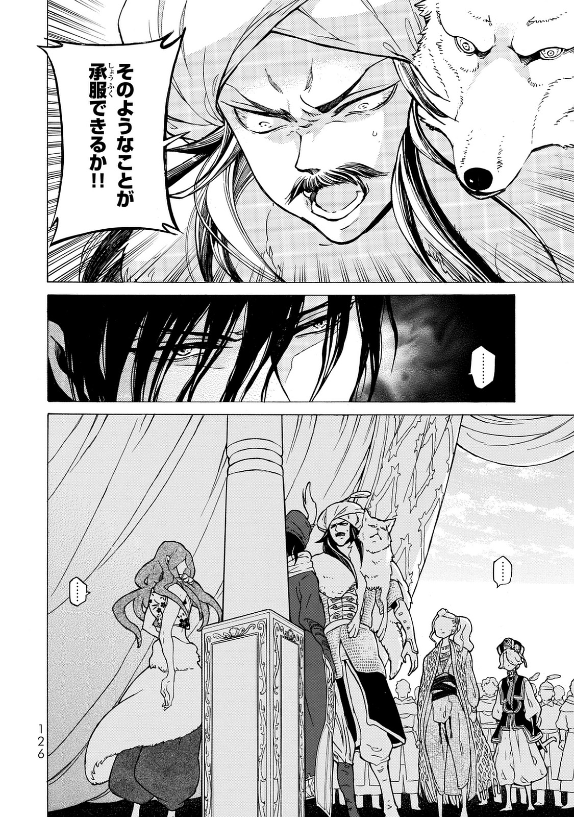 SHOUKOKU NO ALTAIR - raw - Chapter 101 - https://jpdd.ccdd.to/JPDD/shoukokunoaltair/151728/tyurj35qw3j.jpg