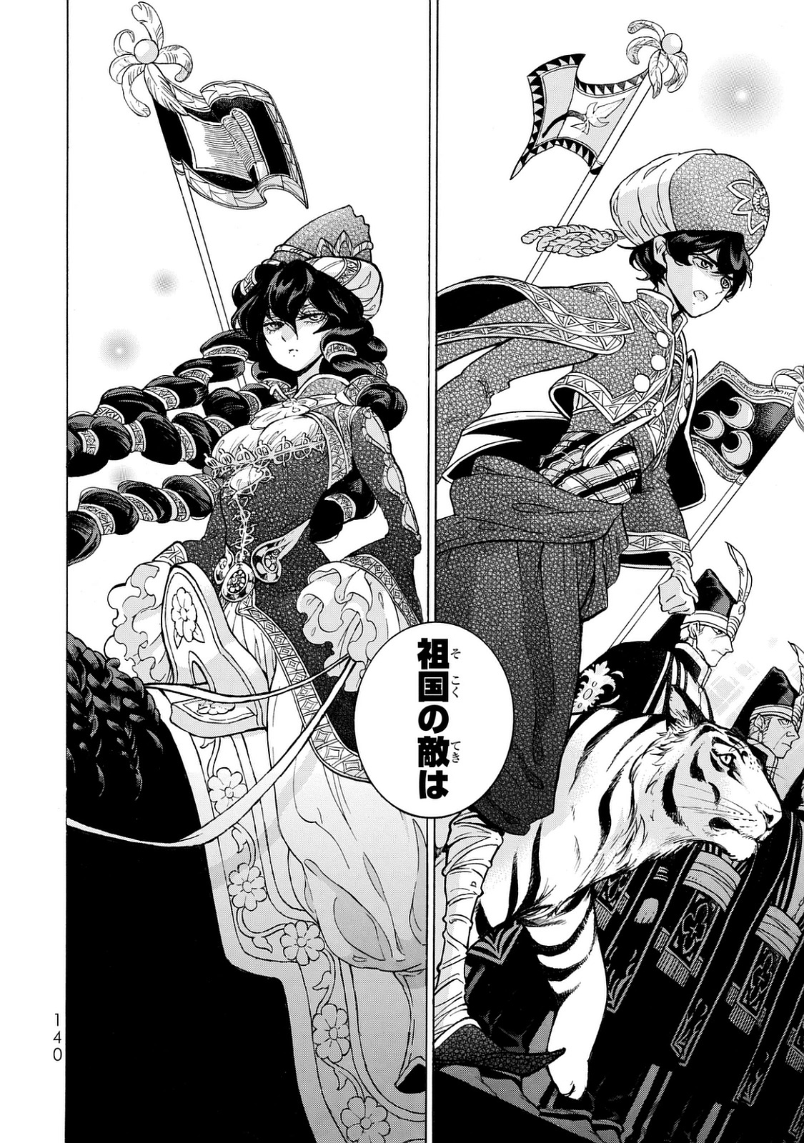 SHOUKOKU NO ALTAIR - raw - Chapter 101 - https://jpdd.ccdd.to/JPDD/shoukokunoaltair/151728/u112fskfho0.jpg