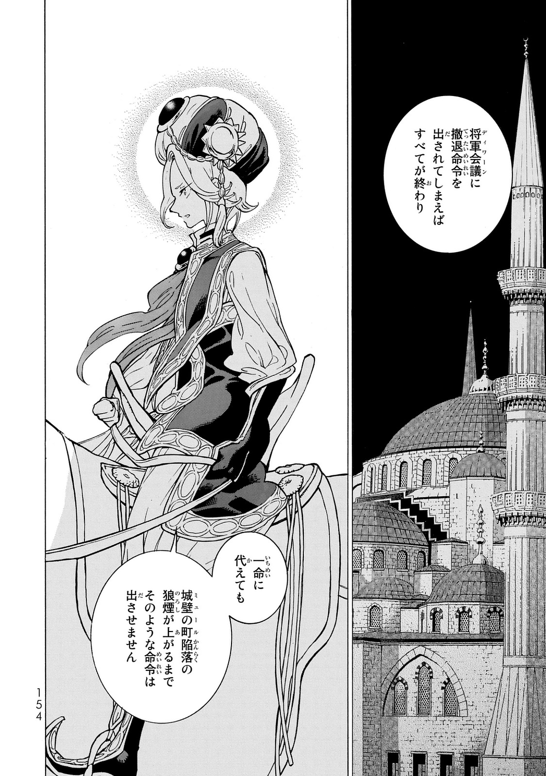 SHOUKOKU NO ALTAIR - raw - Chapter 101 - https://jpdd.ccdd.to/JPDD/shoukokunoaltair/151728/udtkzt2qqht.jpg