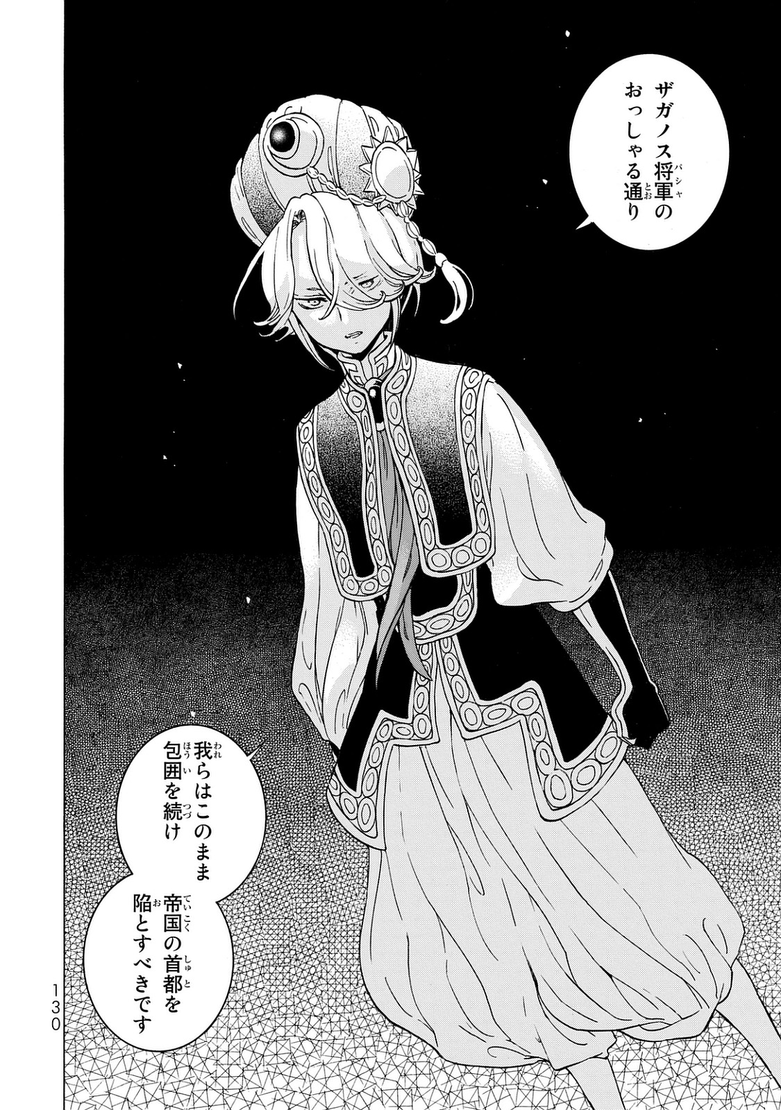 SHOUKOKU NO ALTAIR - raw - Chapter 101 - https://jpdd.ccdd.to/JPDD/shoukokunoaltair/151728/v10kfgdmc3c.jpg