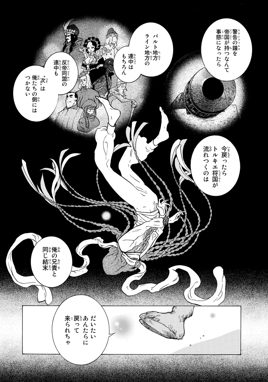 SHOUKOKU NO ALTAIR - raw - Chapter 101 - https://jpdd.ccdd.to/JPDD/shoukokunoaltair/151728/w1p24puvzx5.jpg