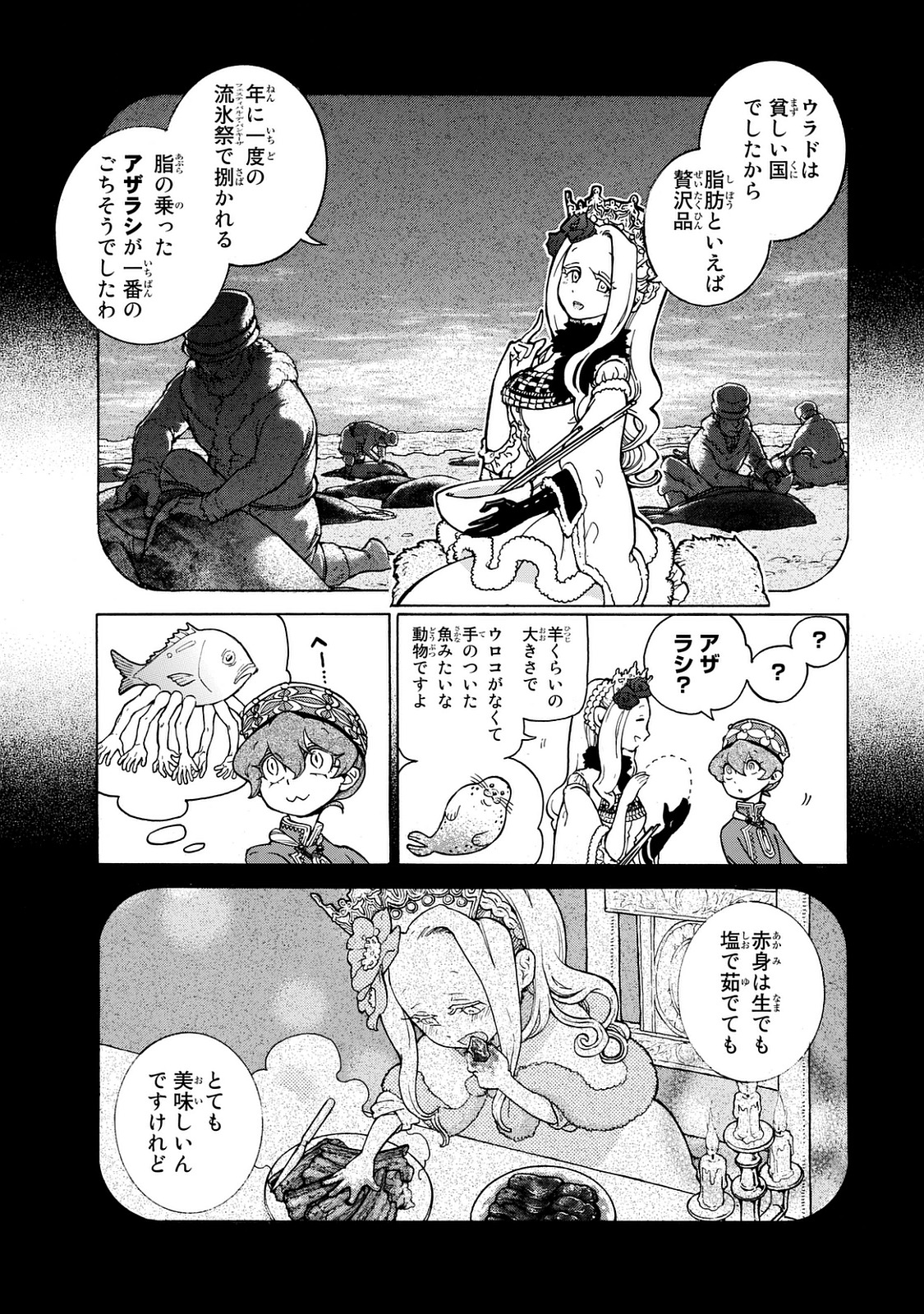 SHOUKOKU NO ALTAIR - raw - Chapter 101 - https://jpdd.ccdd.to/JPDD/shoukokunoaltair/151728/wm120rsy5iq.jpg
