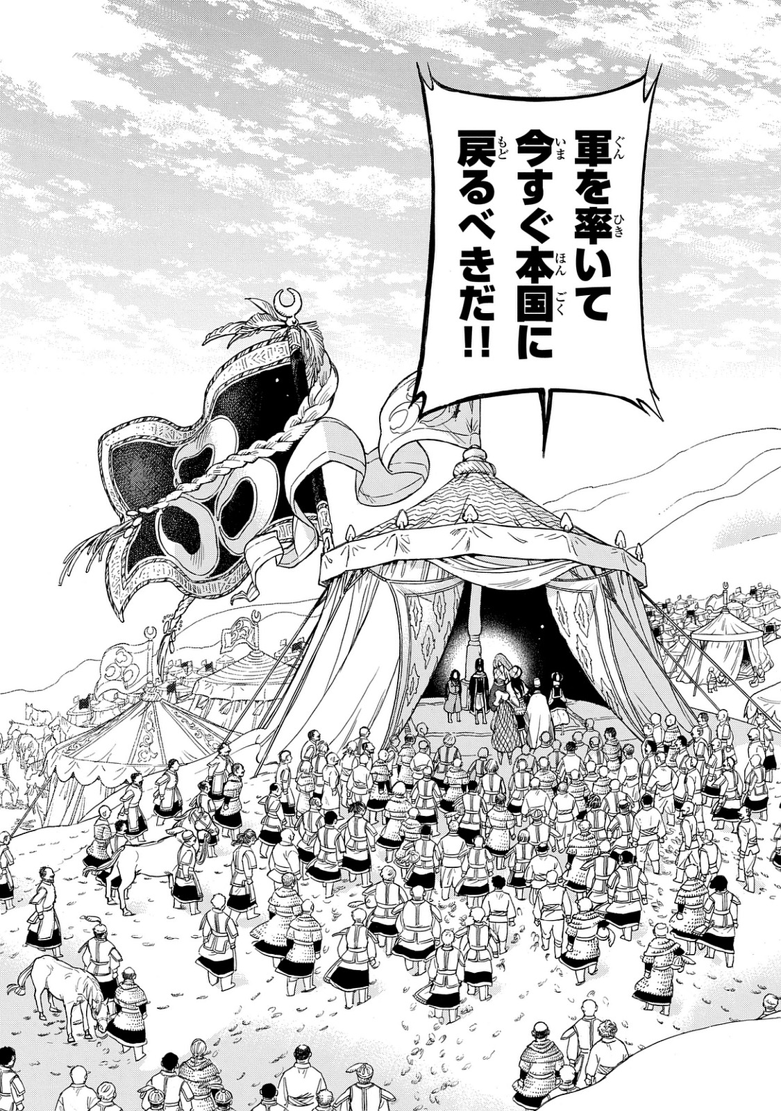 SHOUKOKU NO ALTAIR - raw - Chapter 100 - https://jpdd.ccdd.to/JPDD/shoukokunoaltair/151729/03rkmzabrwa.jpg