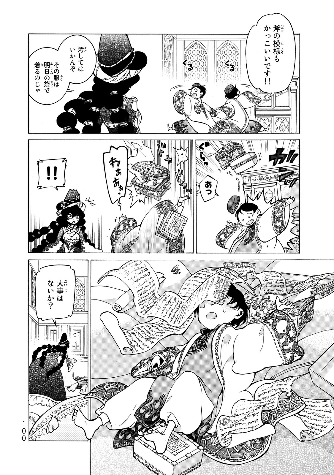 SHOUKOKU NO ALTAIR - raw - Chapter 100 - https://jpdd.ccdd.to/JPDD/shoukokunoaltair/151729/20a5b1hvxgp.jpg