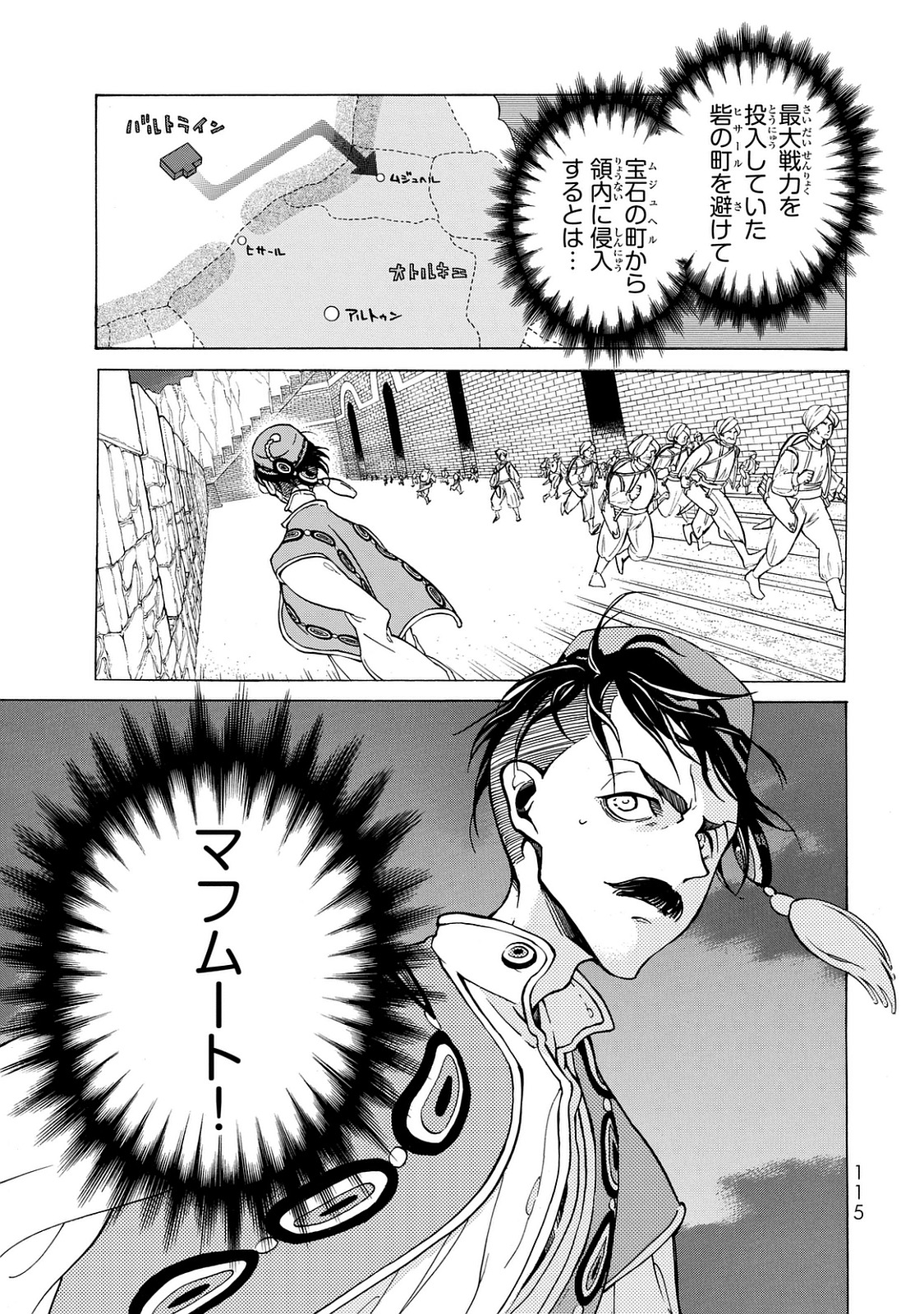 SHOUKOKU NO ALTAIR - raw - Chapter 100 - https://jpdd.ccdd.to/JPDD/shoukokunoaltair/151729/2mackx0njeu.jpg