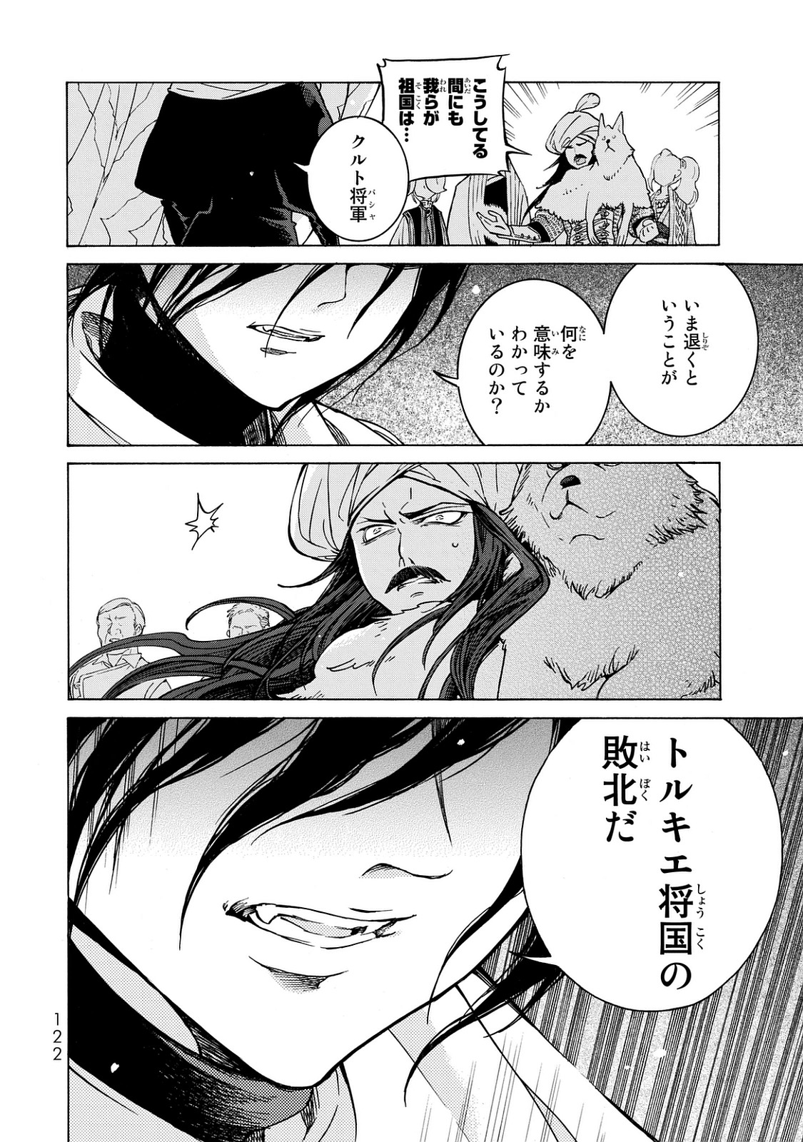 SHOUKOKU NO ALTAIR - raw - Chapter 100 - https://jpdd.ccdd.to/JPDD/shoukokunoaltair/151729/4dg2zosbygm.jpg