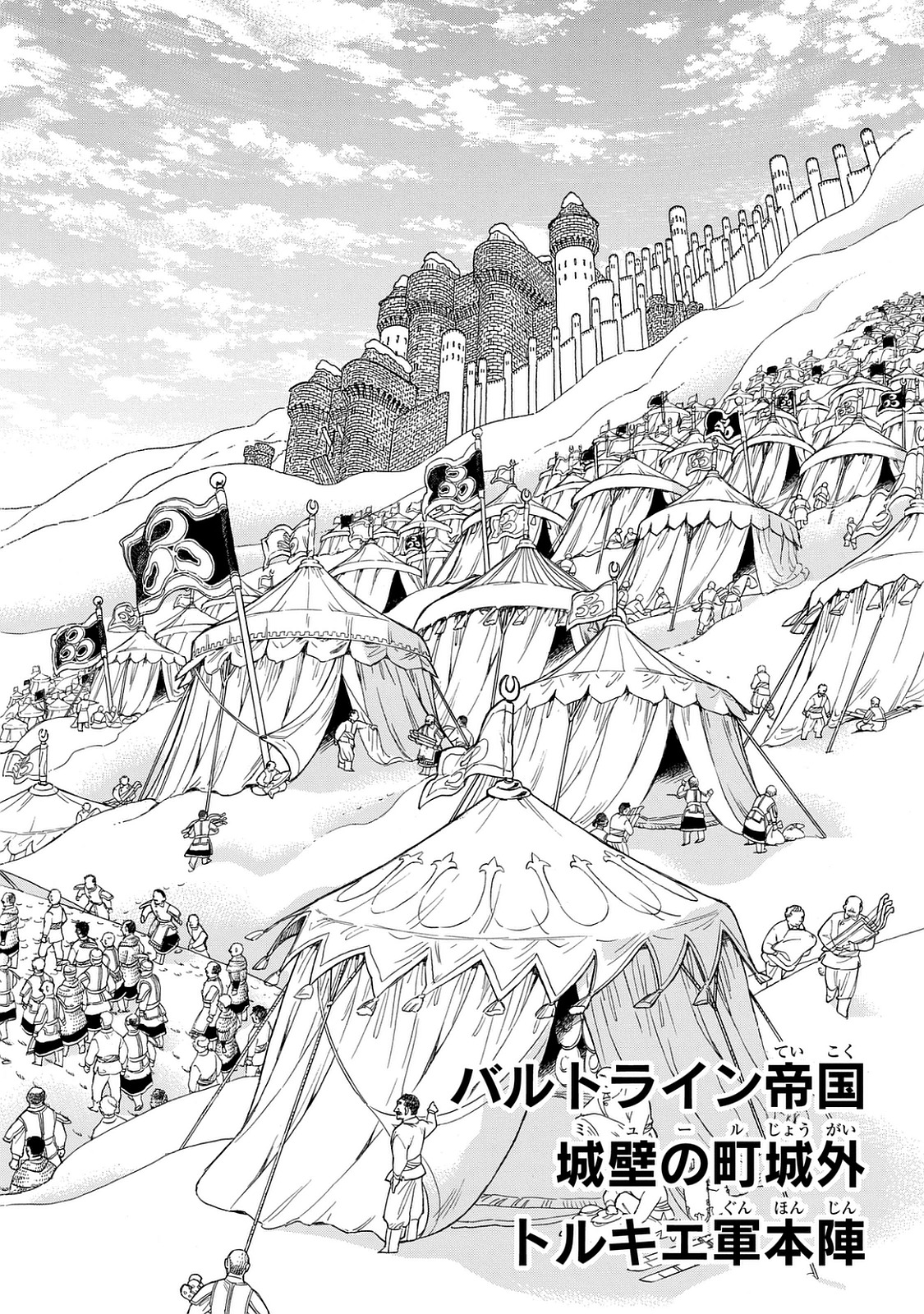 SHOUKOKU NO ALTAIR - raw - Chapter 100 - https://jpdd.ccdd.to/JPDD/shoukokunoaltair/151729/4llfexqdt4m.jpg