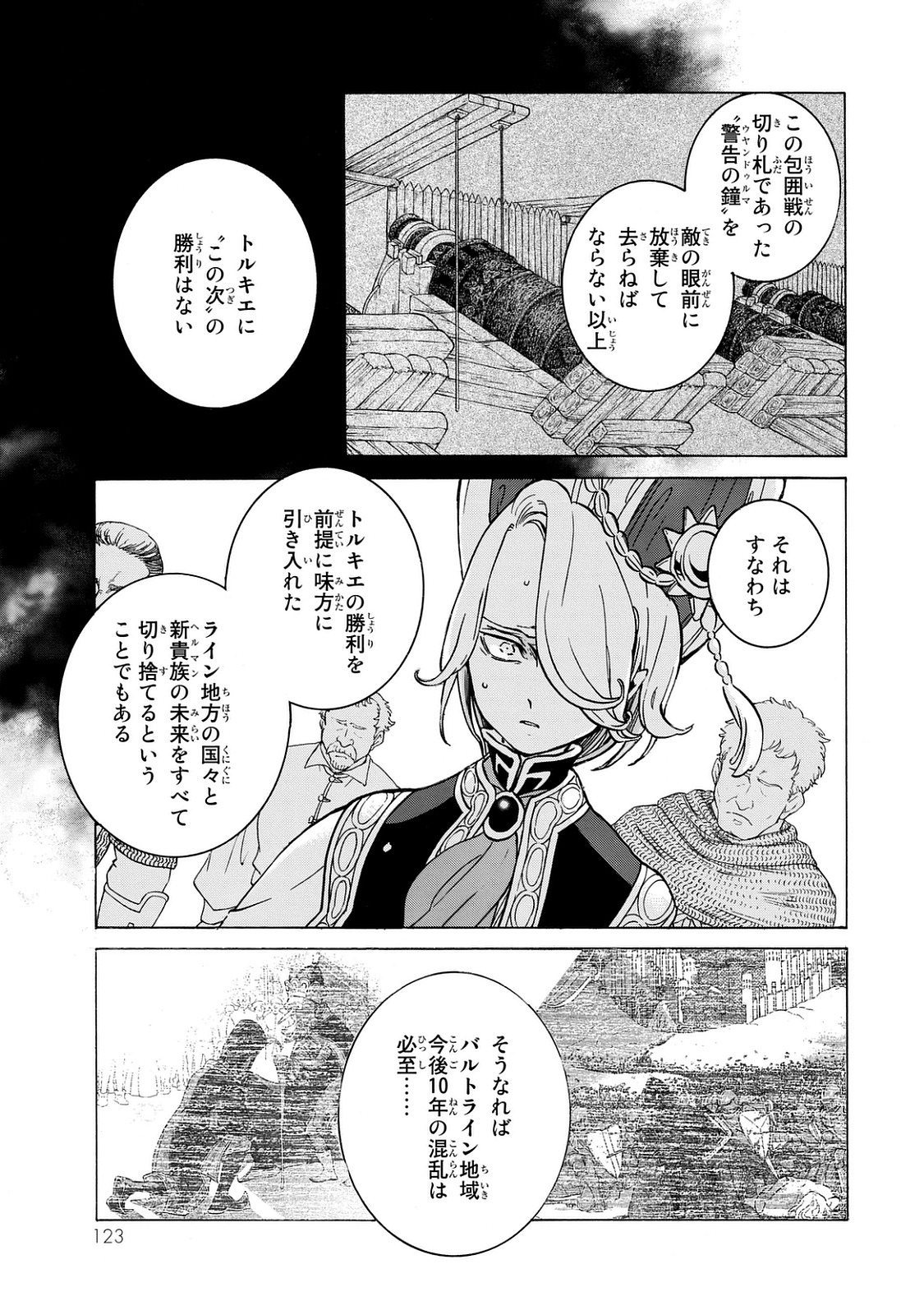 SHOUKOKU NO ALTAIR - raw - Chapter 100 - https://jpdd.ccdd.to/JPDD/shoukokunoaltair/151729/bdfisktnvyr.jpg