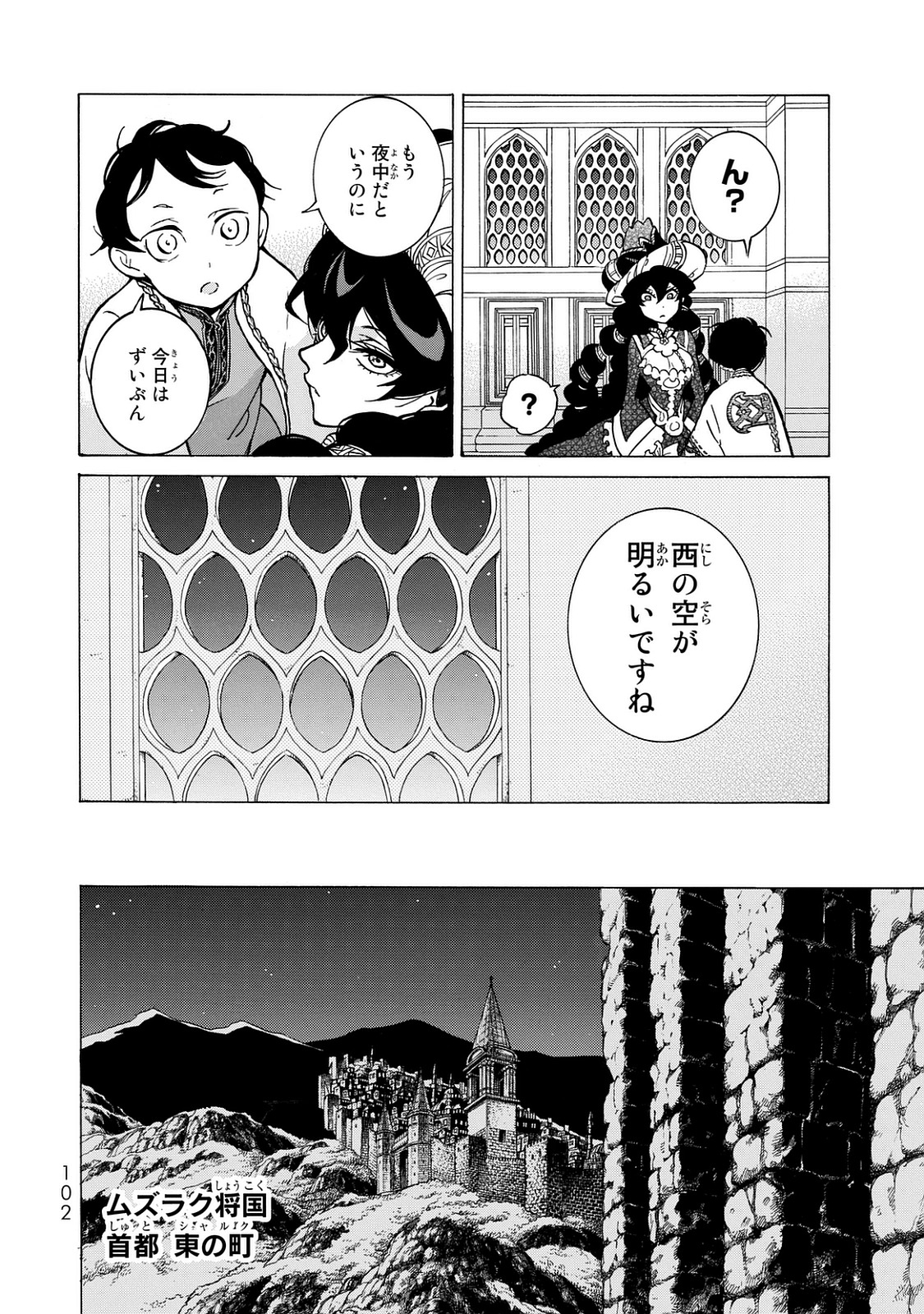 SHOUKOKU NO ALTAIR - raw - Chapter 100 - https://jpdd.ccdd.to/JPDD/shoukokunoaltair/151729/d3amvlrazwo.jpg