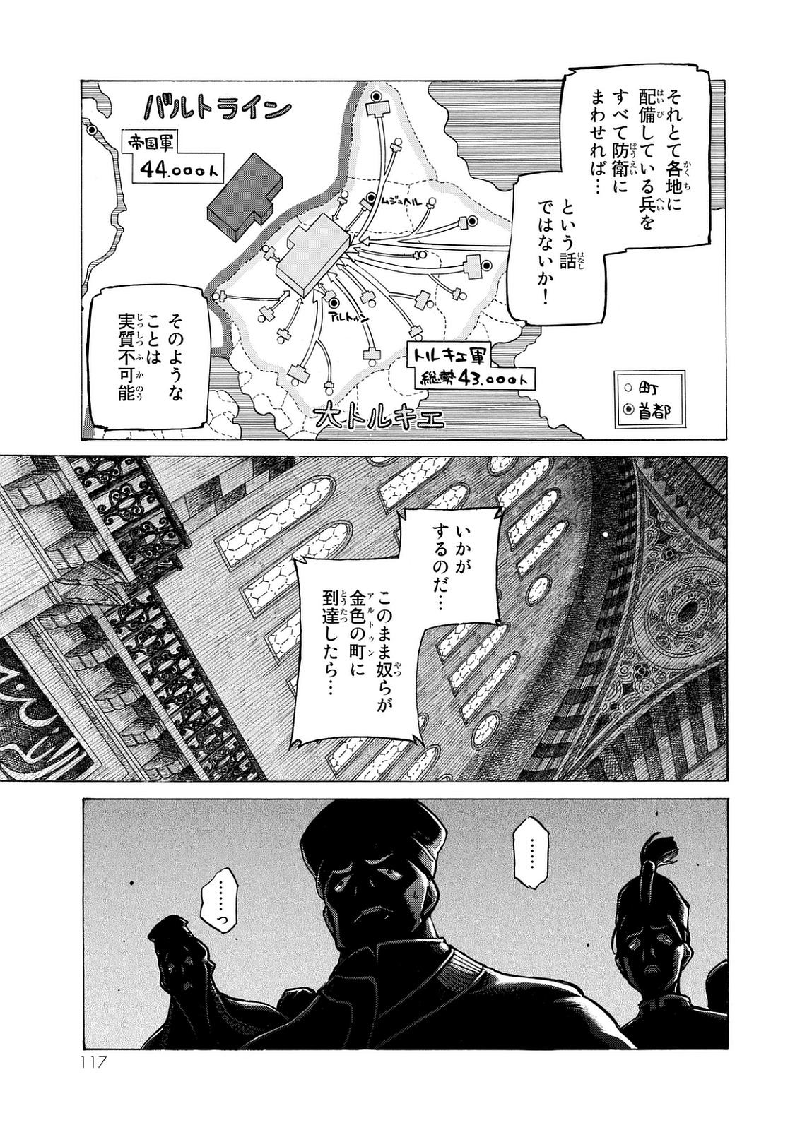 SHOUKOKU NO ALTAIR - raw - Chapter 100 - https://jpdd.ccdd.to/JPDD/shoukokunoaltair/151729/e4worb0lidr.jpg