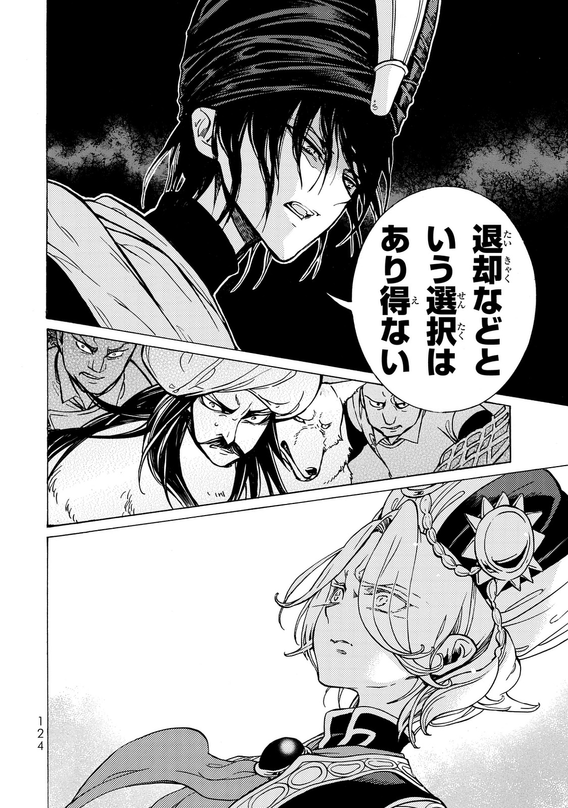 SHOUKOKU NO ALTAIR - raw - Chapter 100 - https://jpdd.ccdd.to/JPDD/shoukokunoaltair/151729/gargmlt4rdz.jpg