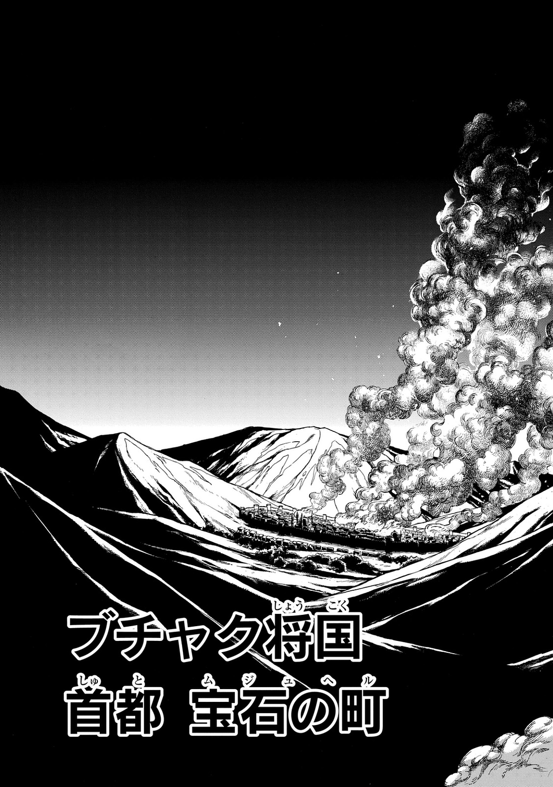SHOUKOKU NO ALTAIR - raw - Chapter 100 - https://jpdd.ccdd.to/JPDD/shoukokunoaltair/151729/lql4zougr4f.jpg