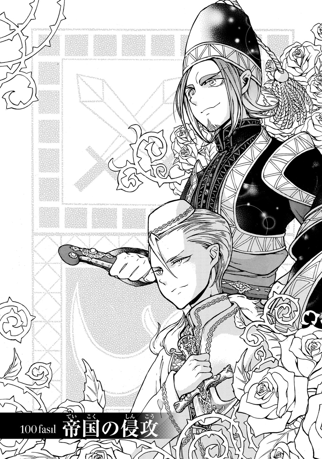 SHOUKOKU NO ALTAIR - raw - Chapter 100 - https://jpdd.ccdd.to/JPDD/shoukokunoaltair/151729/mtru4lteo0e.jpg