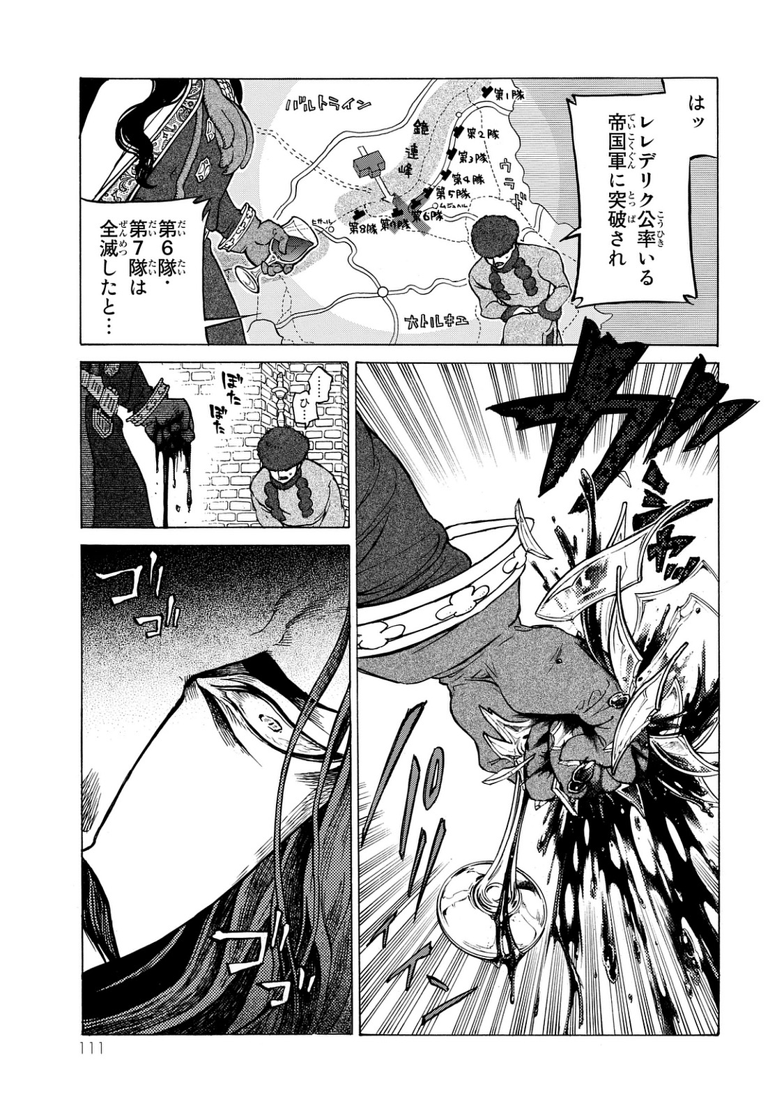 SHOUKOKU NO ALTAIR - raw - Chapter 100 - https://jpdd.ccdd.to/JPDD/shoukokunoaltair/151729/oviullqcpdb.jpg