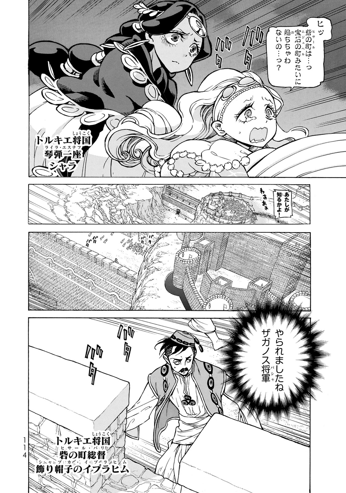 SHOUKOKU NO ALTAIR - raw - Chapter 100 - https://jpdd.ccdd.to/JPDD/shoukokunoaltair/151729/qrxqisvv41e.jpg
