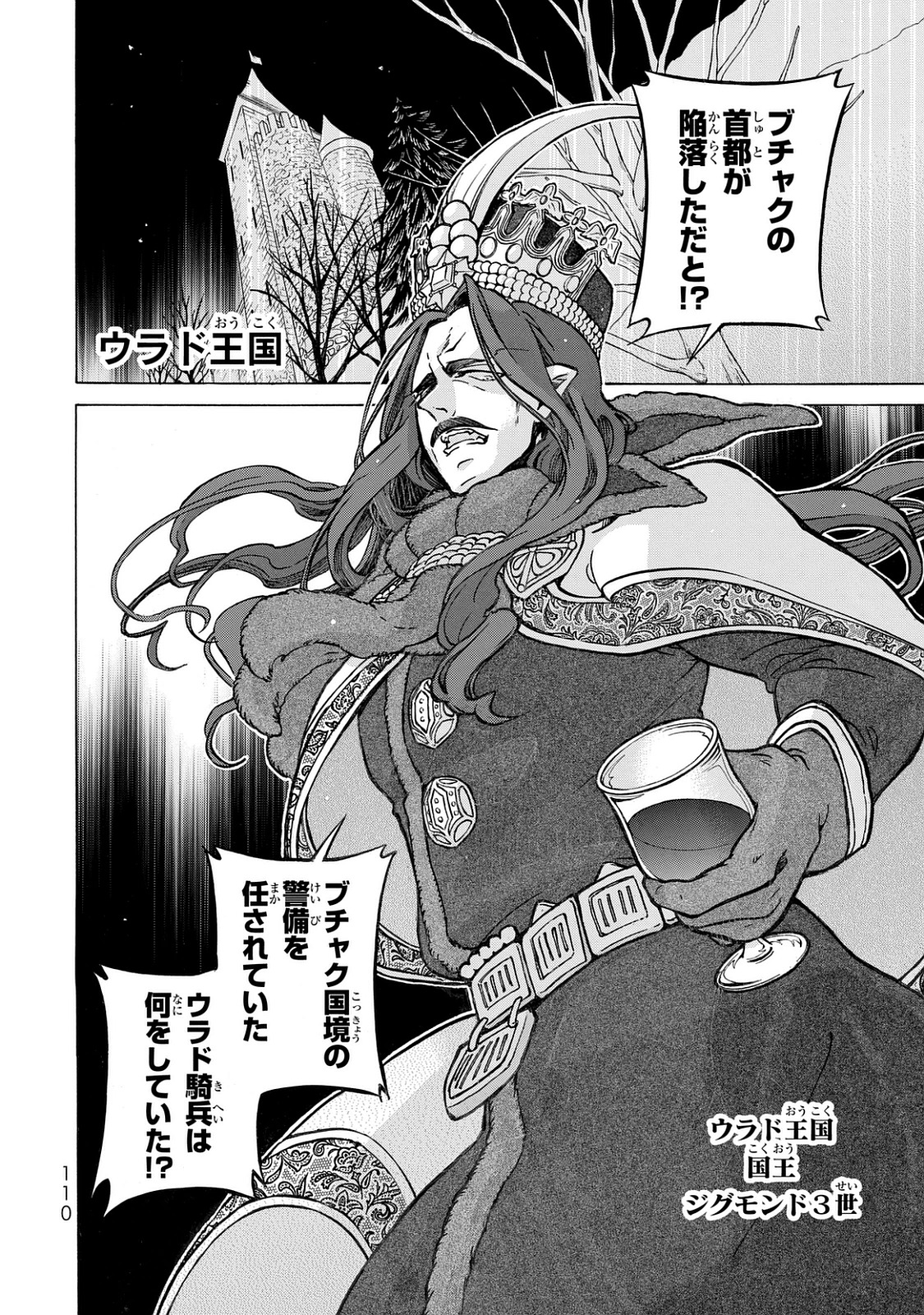 SHOUKOKU NO ALTAIR - raw - Chapter 100 - https://jpdd.ccdd.to/JPDD/shoukokunoaltair/151729/s0jia2mlegk.jpg