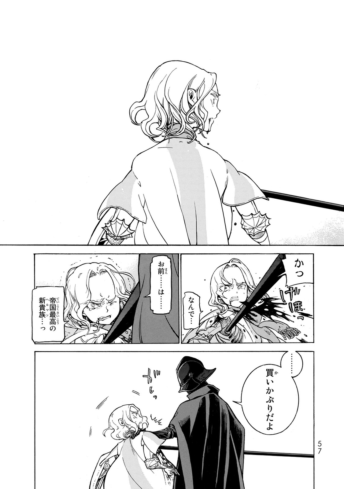 SHOUKOKU NO ALTAIR - raw - Chapter 99 - https://jpdd.ccdd.to/JPDD/shoukokunoaltair/151730/1i44dgiweep.jpg