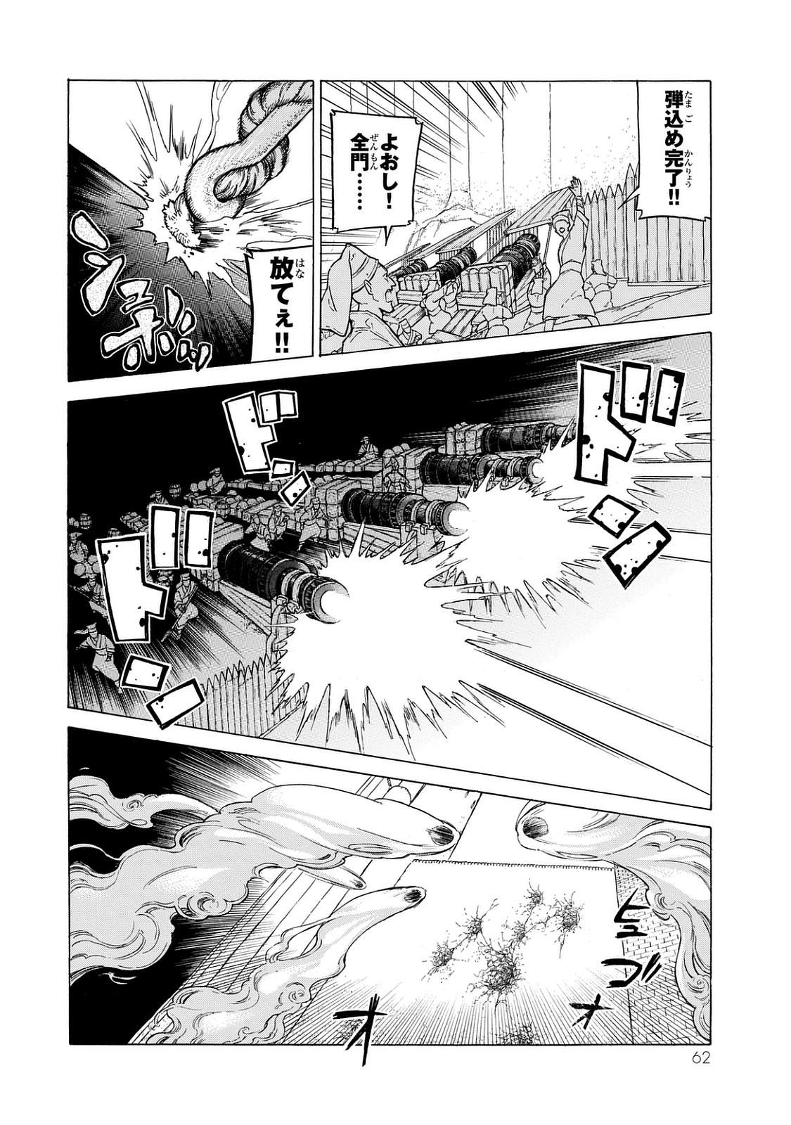 SHOUKOKU NO ALTAIR - raw - Chapter 99 - https://jpdd.ccdd.to/JPDD/shoukokunoaltair/151730/ajjuszasdsf.jpg
