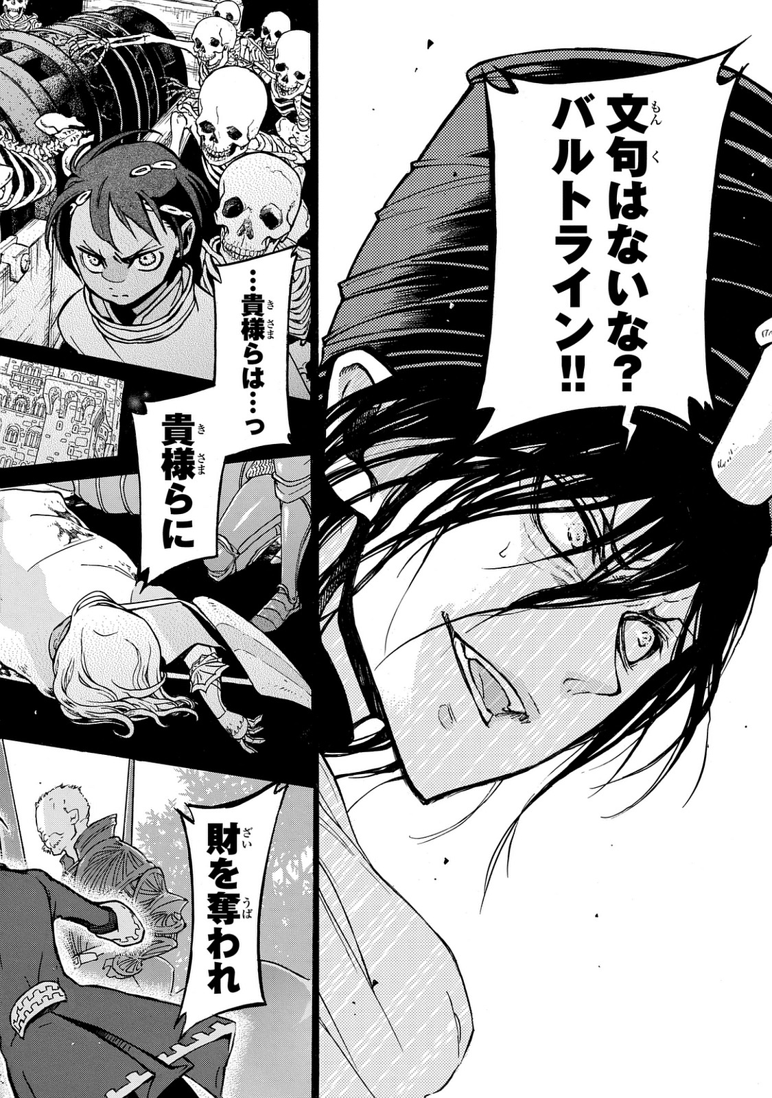 SHOUKOKU NO ALTAIR - raw - Chapter 99 - https://jpdd.ccdd.to/JPDD/shoukokunoaltair/151730/etks1kdpdwd.jpg