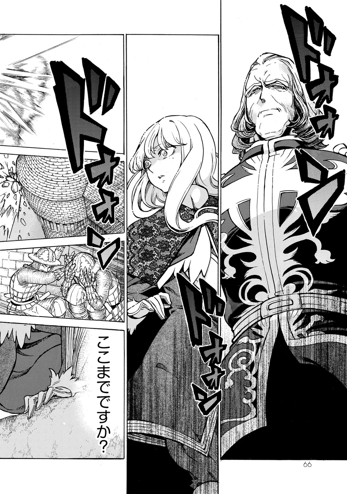 SHOUKOKU NO ALTAIR - raw - Chapter 99 - https://jpdd.ccdd.to/JPDD/shoukokunoaltair/151730/fa1lzutlzsp.jpg