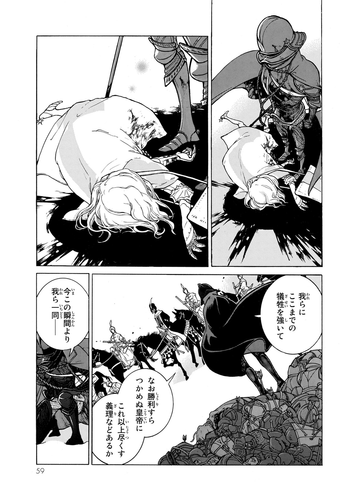 SHOUKOKU NO ALTAIR - raw - Chapter 99 - https://jpdd.ccdd.to/JPDD/shoukokunoaltair/151730/harygrl24hj.jpg