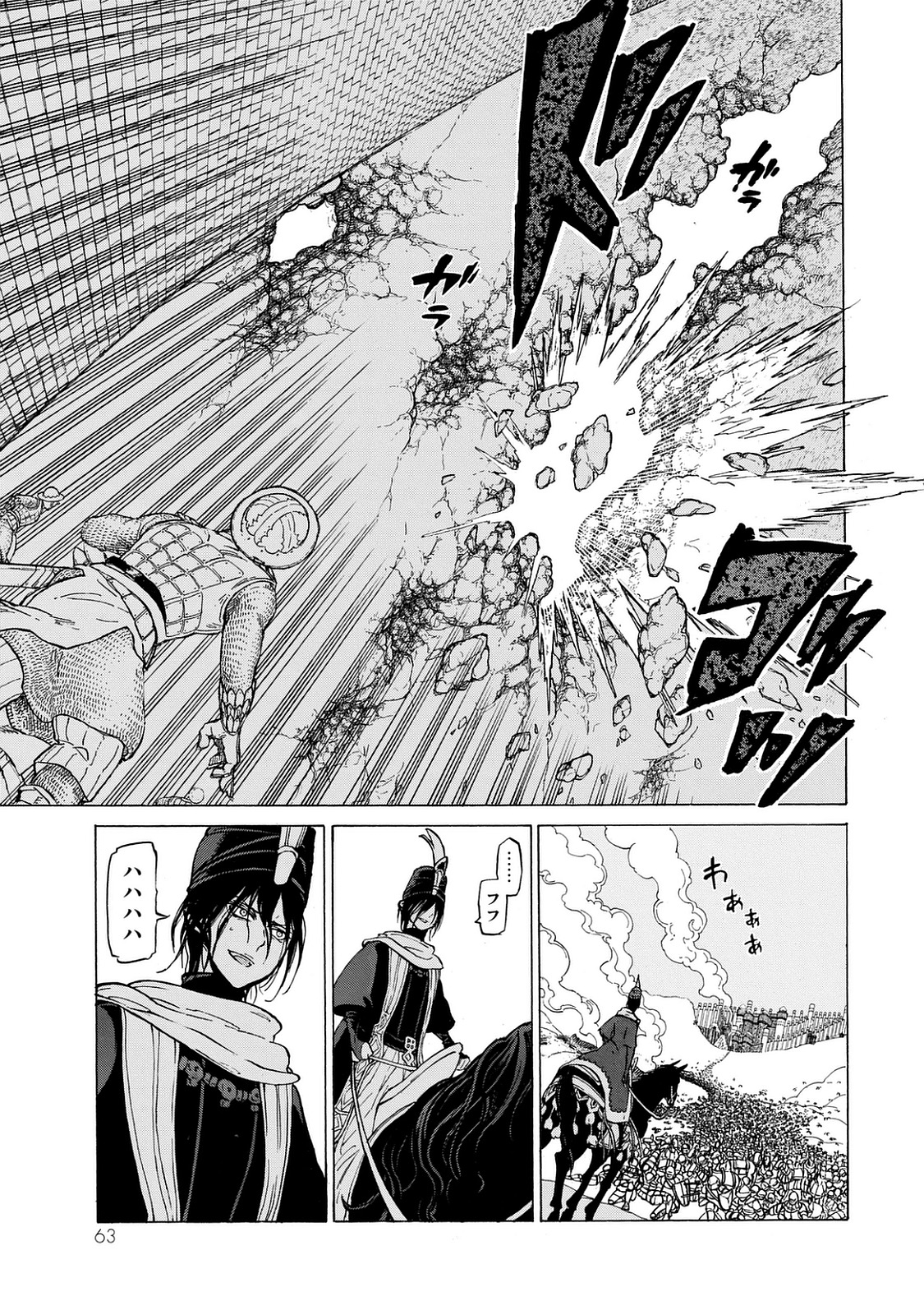 SHOUKOKU NO ALTAIR - raw - Chapter 99 - https://jpdd.ccdd.to/JPDD/shoukokunoaltair/151730/hrzn2wzffsx.jpg